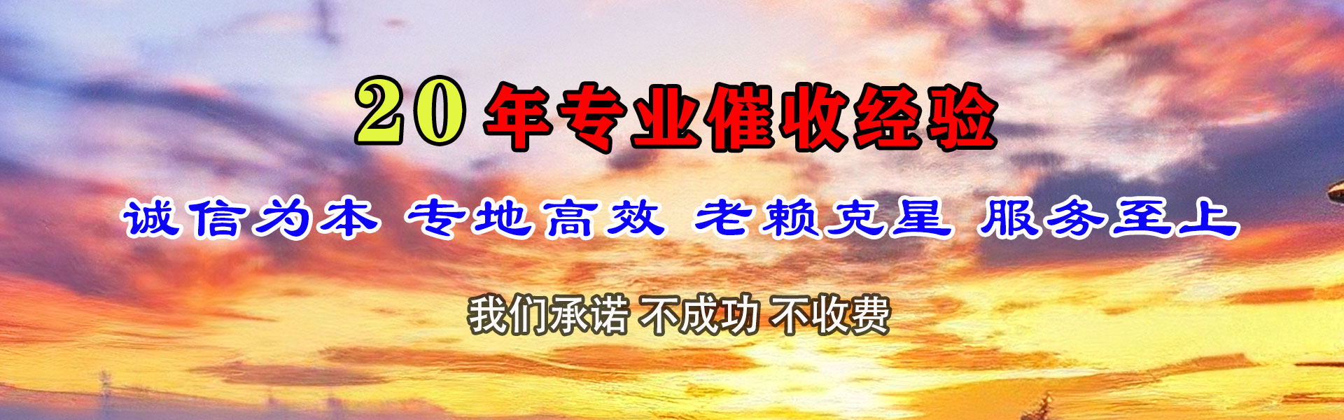 滨城清债公司