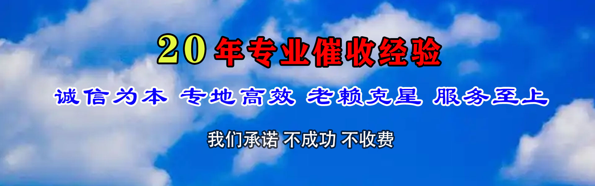 滨城要债公司